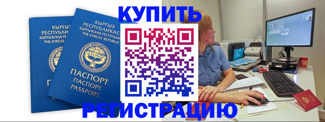 прописка гарантия в Железноводске