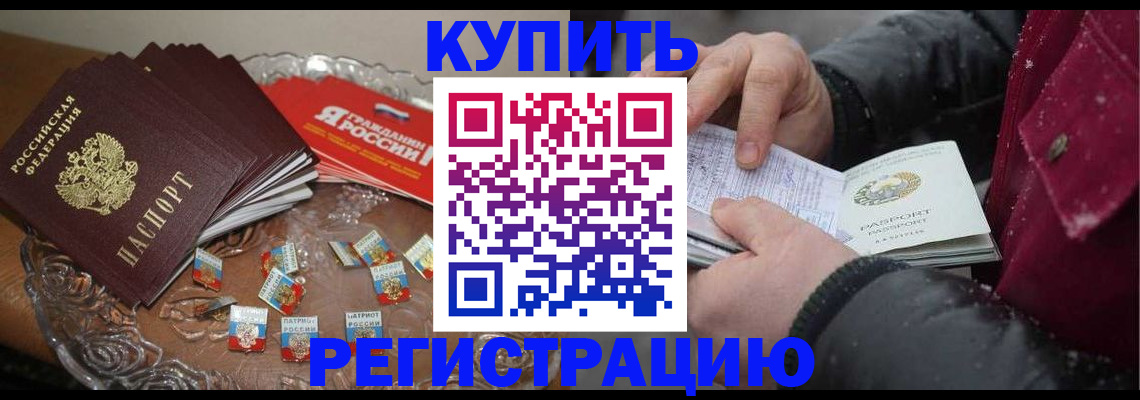 миграционный учет в Железноводске