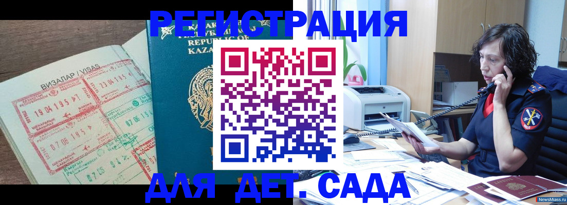 купить прописку в Железноводске