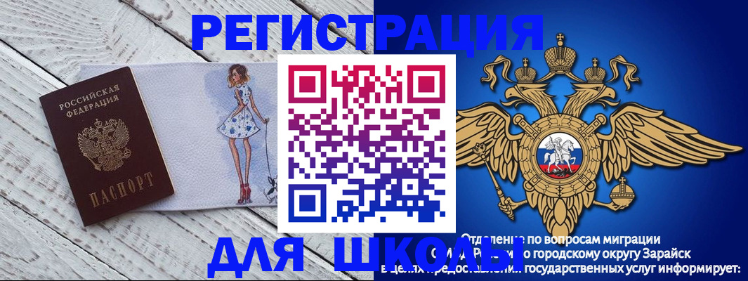 прописка паспорт в Железноводске