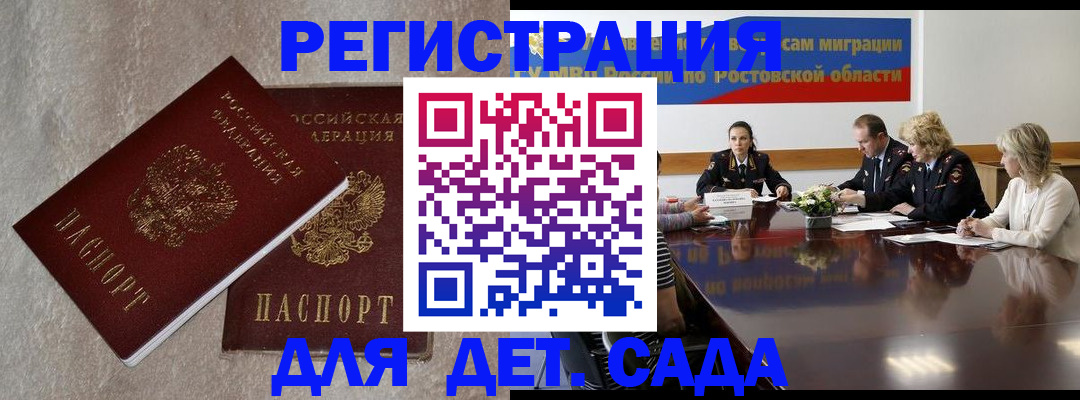 прописка для кредита в Железноводске